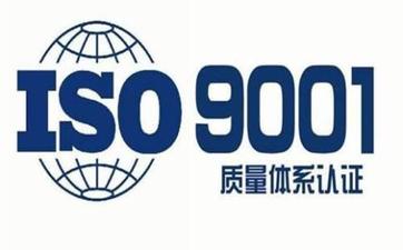 爻火取得ISO9001等多項管理體系認(rèn)證